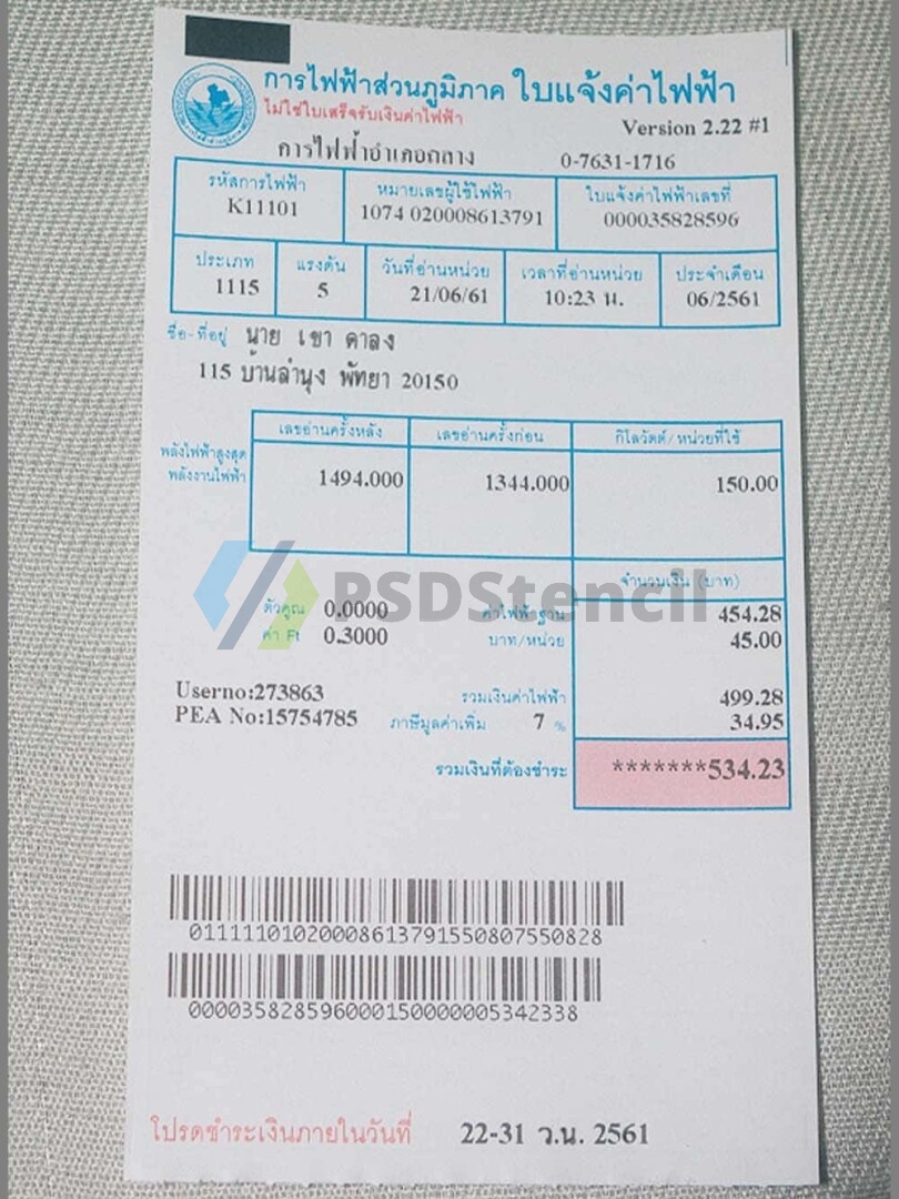 东南亚|泰国Thailand Electricity Utility Bills水电费账单/KYC地址证明psd模板 V1 | 九流网络-九流网络