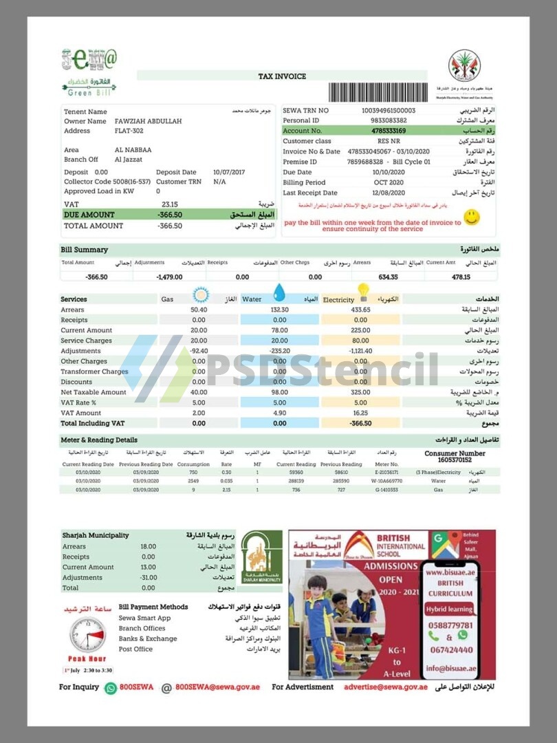 中东|阿联酋UAE Tax Invoice税收水电费账单/KYC地址证明pdf模板 | 九流网络-九流网络