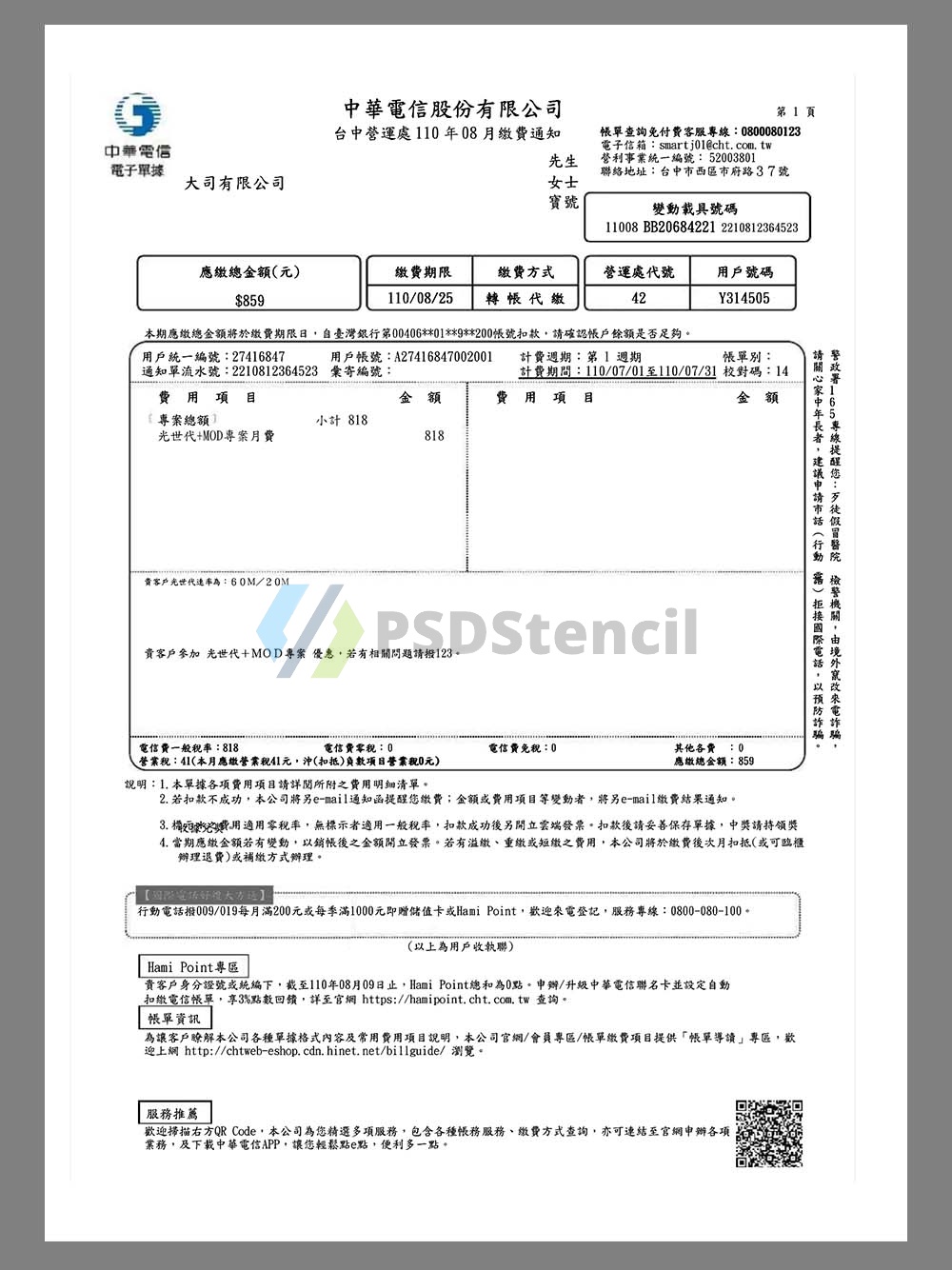 China| Taiwan Phone Bills台湾话费账单/地址证明pdf模板（CHT）-九流网络