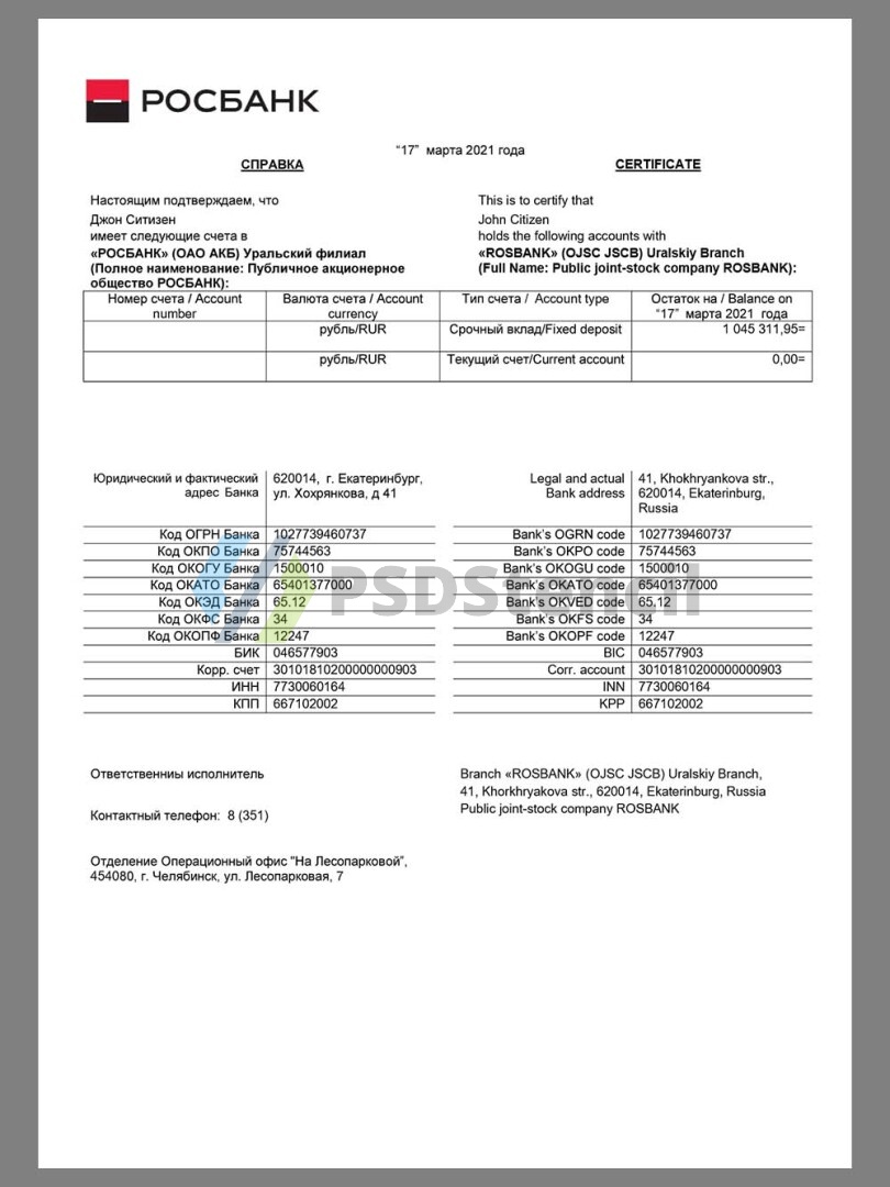 东欧|俄罗斯Russia Rosbank Account Balance Reference Letter银行账单/KYC地址证明word模板 | 九流网络-九流网络