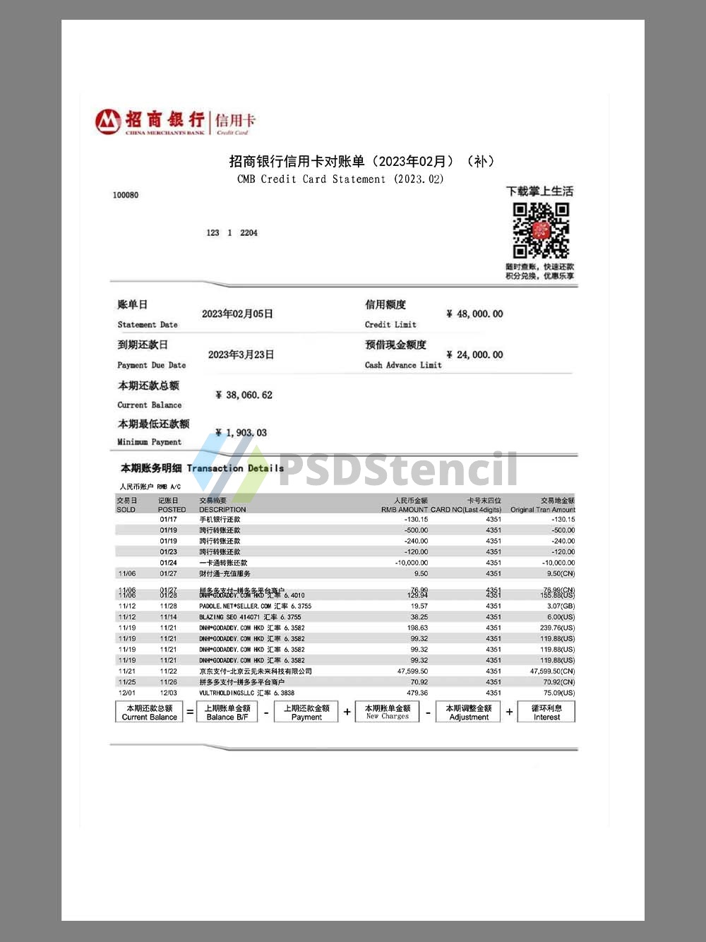 中国|China CMB Credit Card Statement招商银行信用卡账单pdf模板 | 九流网络-九流网络