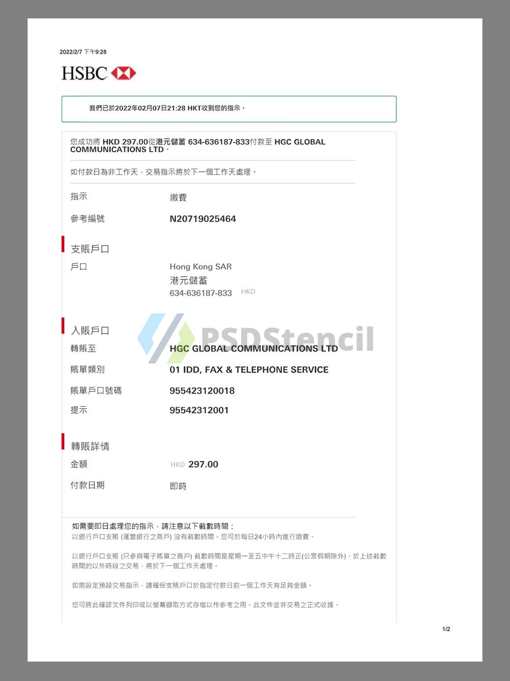 中国|Hong Kong HSBC payment Bill香港汇丰银行缴费账单pdf模板-九流网络