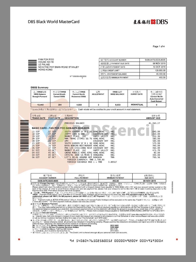 DBS Bank Statement新加坡/香港星展银行账单/KYC地址证明pdf模板-九流网络