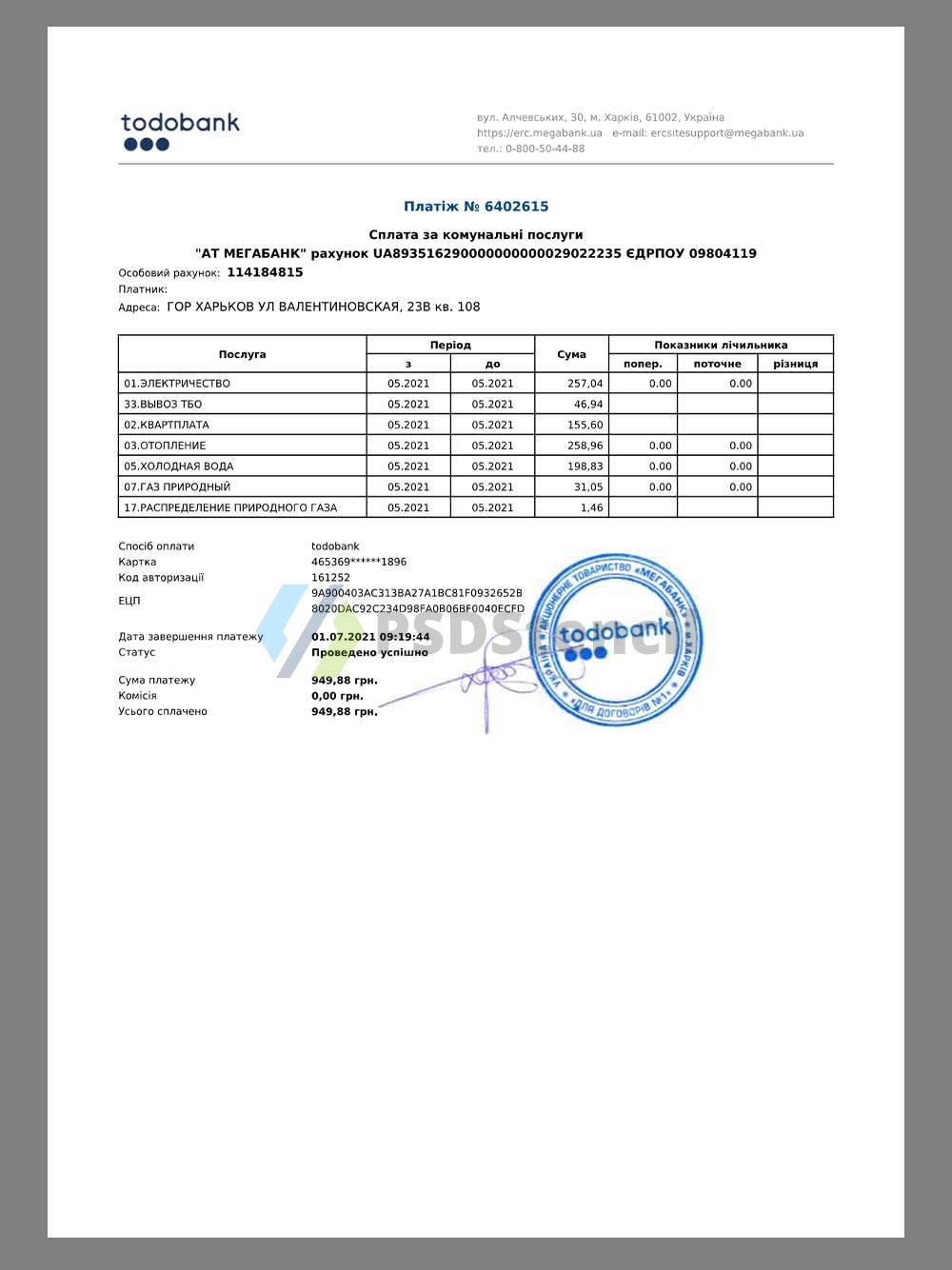 Ukraine Todo Bank Utility Statement乌克兰水电物业银行账单pdf模板 | 九流网络-九流网络