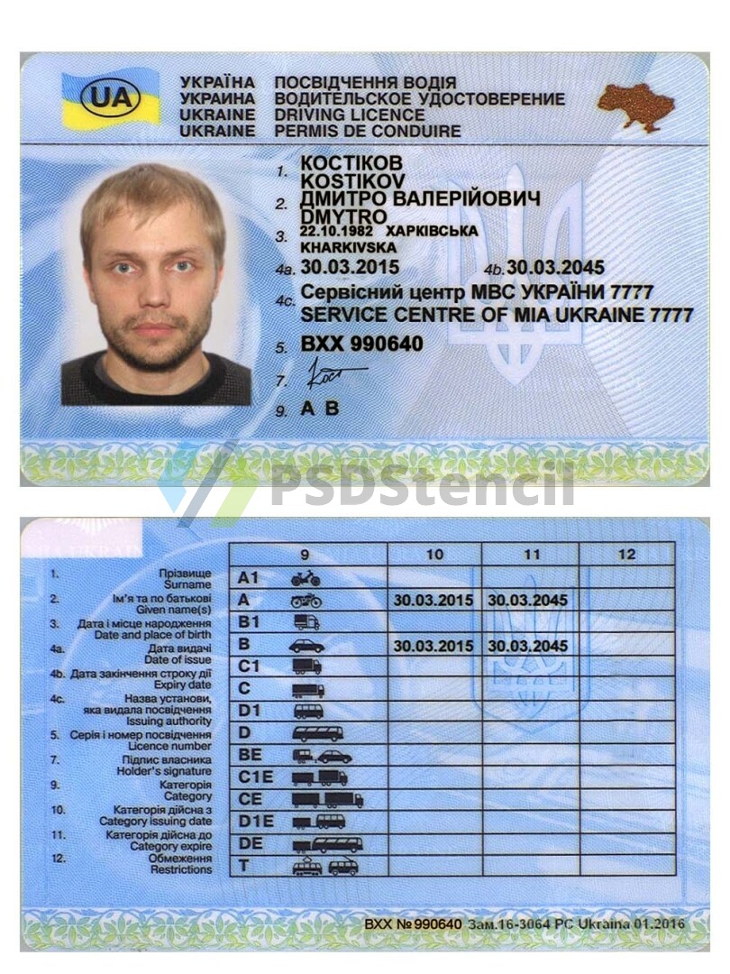 东欧|Ukraine DL乌克兰驾照/驾驶证PSD模板（old）-九流网络
