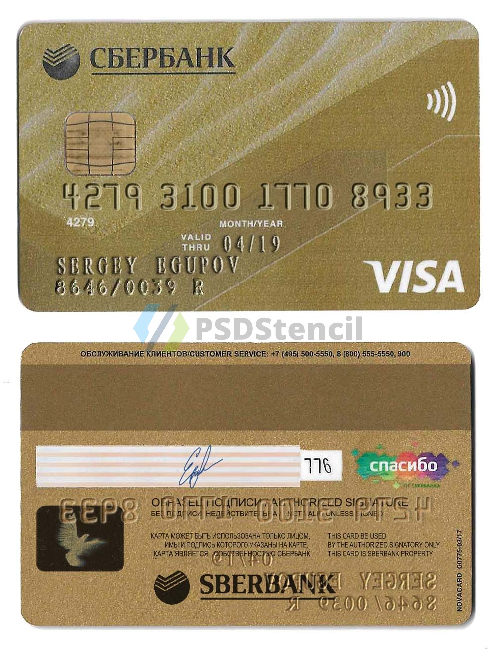 Russia Sberbank Visa Card俄罗斯联邦储蓄银行维萨卡PS/PSD模板-九流网络