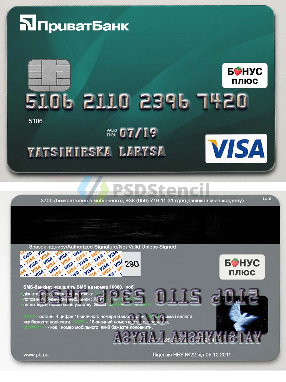 Ukraine PrivatBank Visa Card乌克兰私有银行维萨金卡PS/PSD模板-九流网络