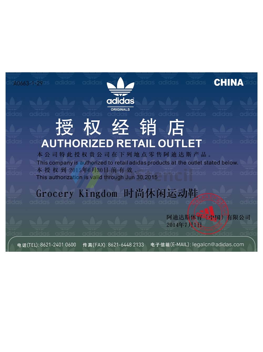 Adidas Authorization Certificate(Chinese)阿迪达斯经销店授权证书PS/PSD模板-九流网络