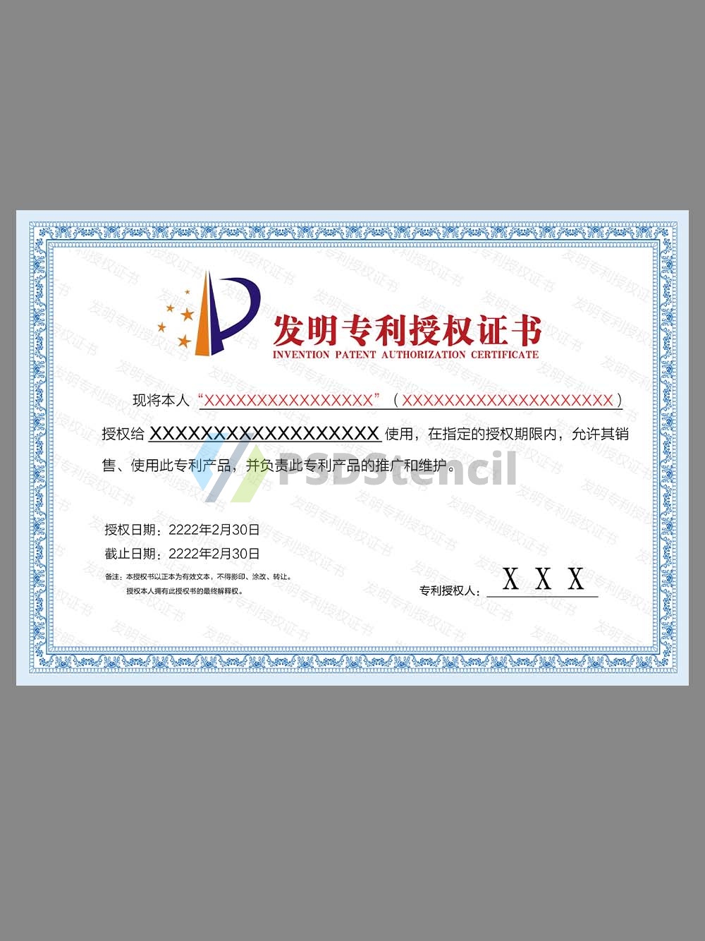 China Invention Patent Authorization Certificate发明专利授权证书PS/PSD模板-九流网络