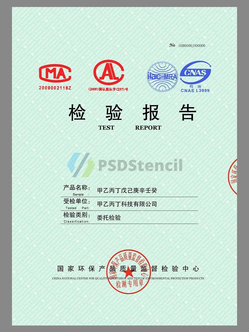 China Environmental Protection Product Test Report国家环保产品质量监督检验中心检验报告模板-九流网络