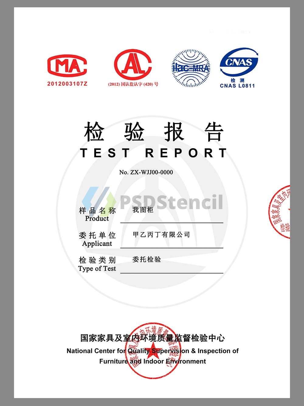 China Indoor Environmental Quality Inspection Report家具及室内环境质量监督检验报告模板-九流网络