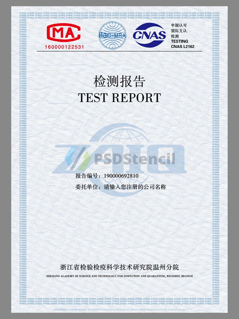 Chinese Liquor Quality Test Report白酒质量检测报告模板-九流网络