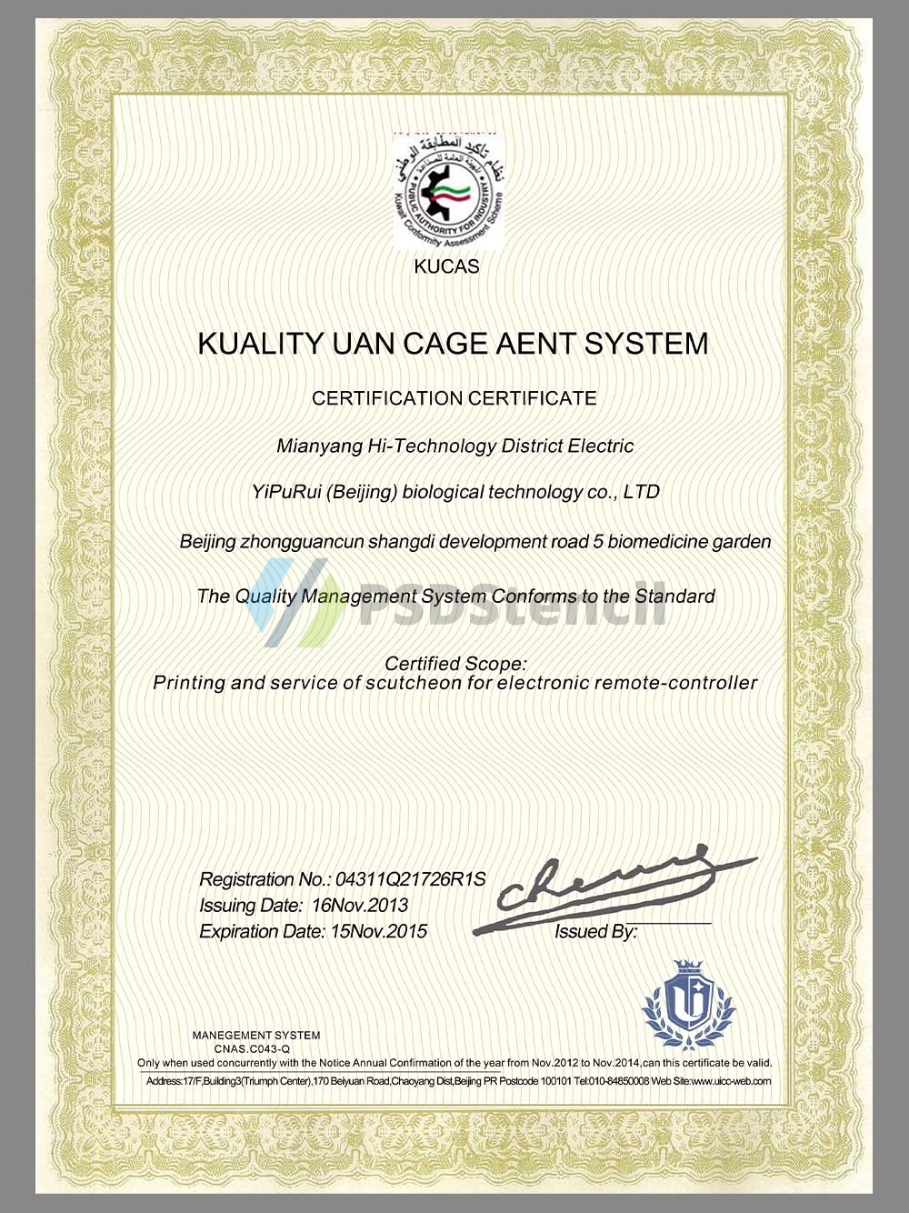 中东|KCAS Certificate科威特进口产品认证证书PS/PSD模板-九流网络