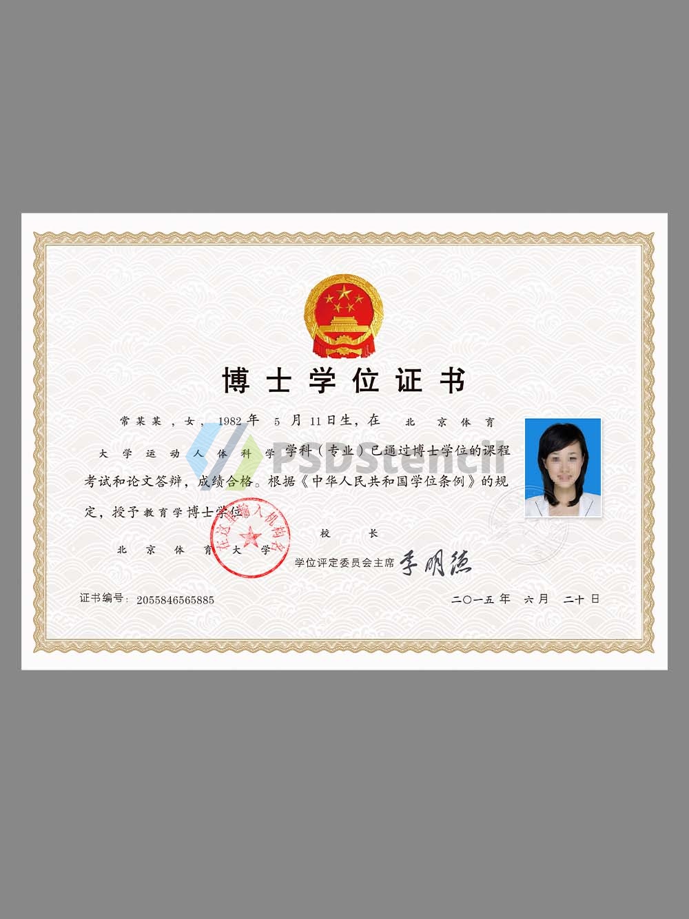 China Bachelor, Master and Doctor Degree Certificate整套本硕博学位证书模板-九流网络
