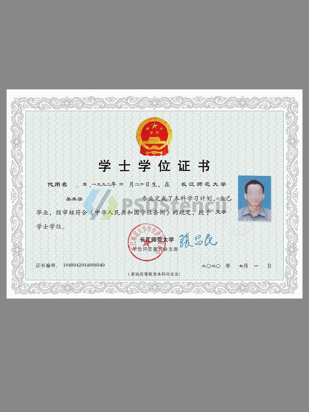 China Bachelor’s Degree Certificate Template学士学位证书PS/PSD模板-九流网络