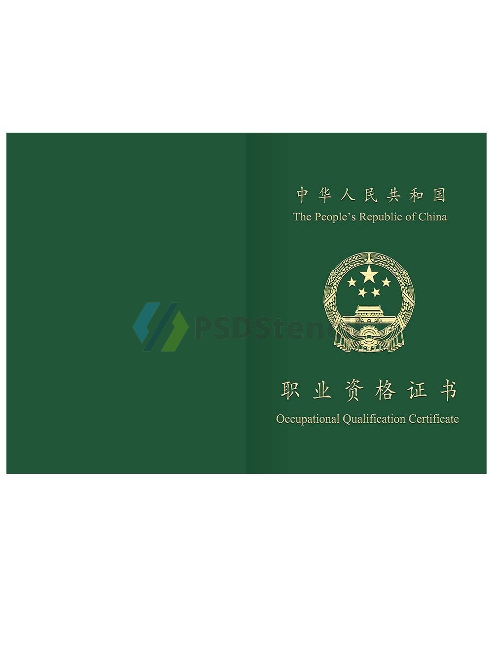 China Caregiver Professional Qualification Certificate保育员职业资格证书PS/PSD模板-九流网络