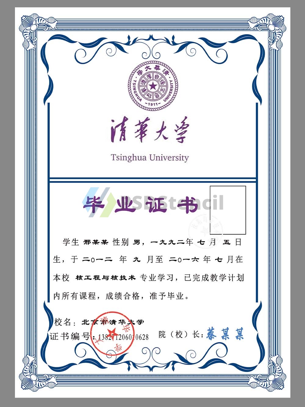 China Diploma of Tsinghua University清华毕业证PS/PSD模板-九流网络