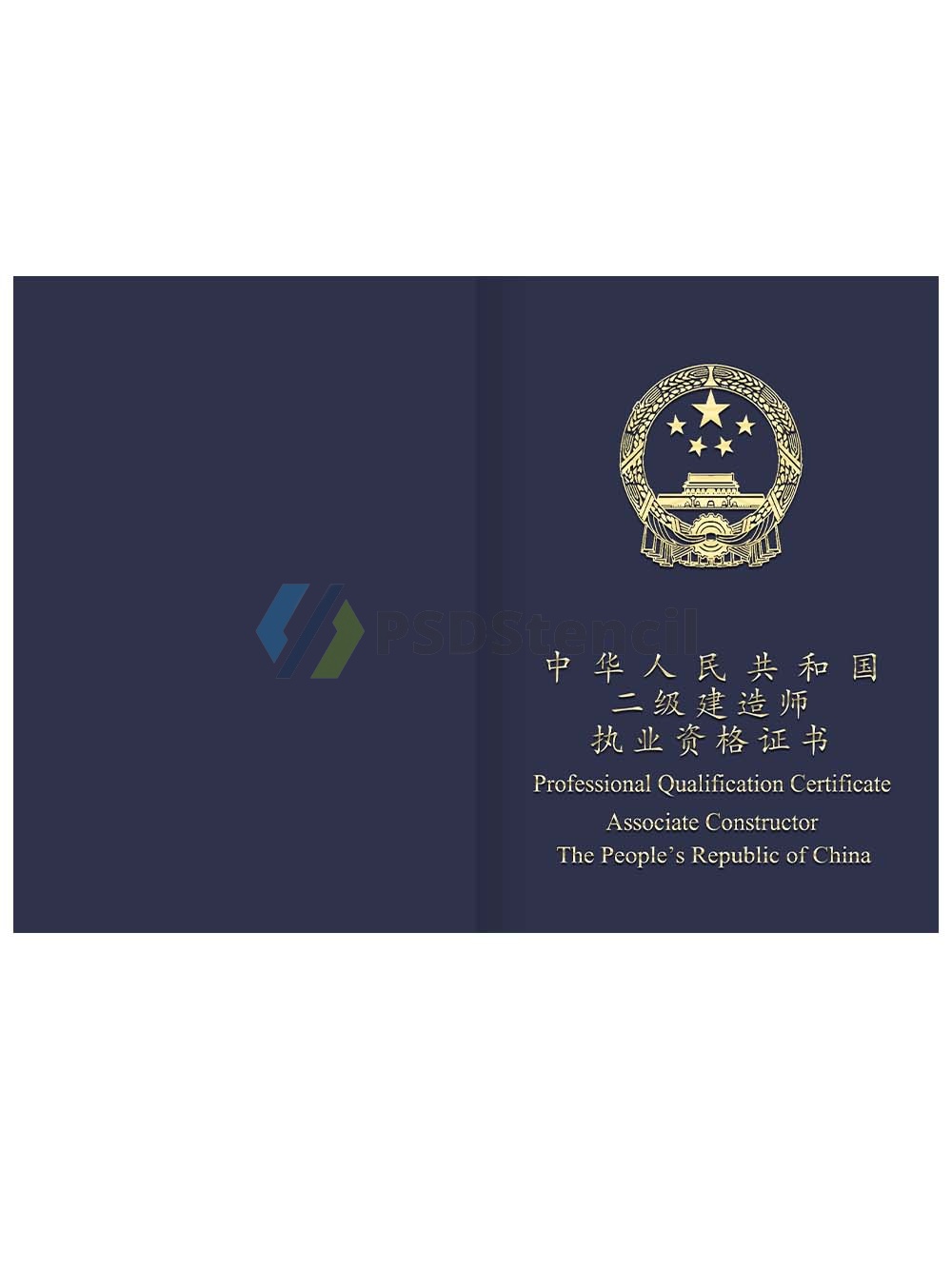 China Professional Qualification Certificate Associate Constructor二级建造师职业资格证书PS/PSD模板-九流网络