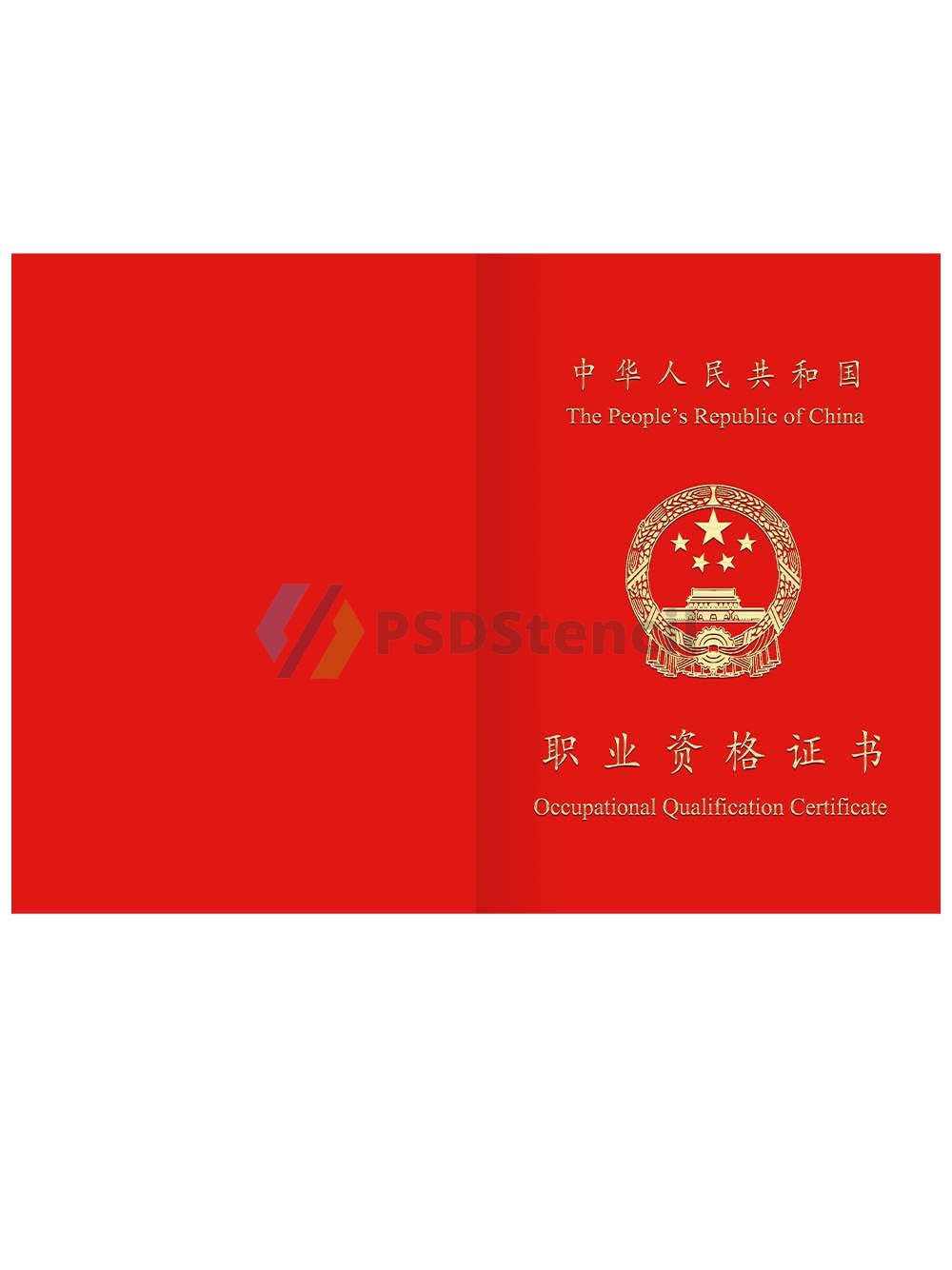China Psychological Counselor Certificate心理咨询师职业资格证书PS/PSD模板-九流网络