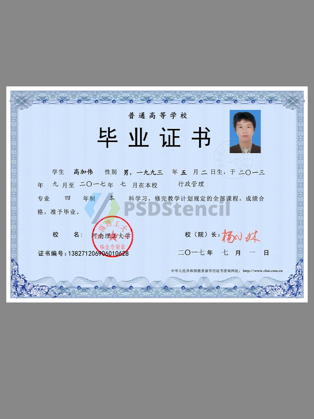 China University Diploma大学通用毕业证书PS/PSD模板-九流网络